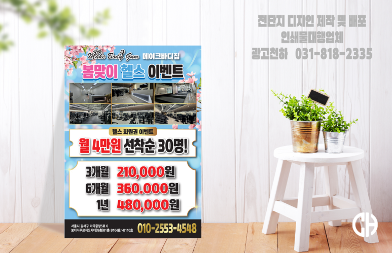 안산게시판광고 이미지