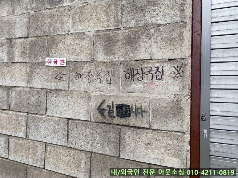 골목길해장국 이미지