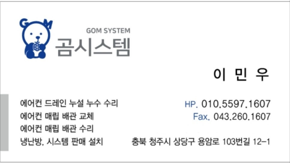 곰에어컨시스템 이미지