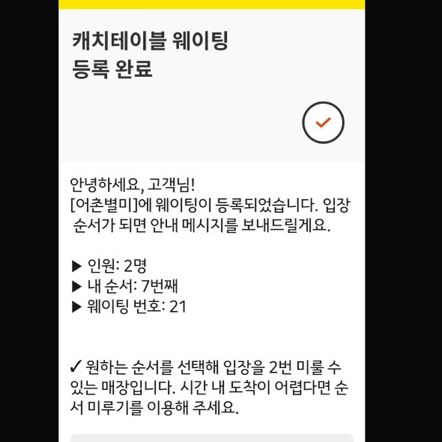 어촌별미 이미지