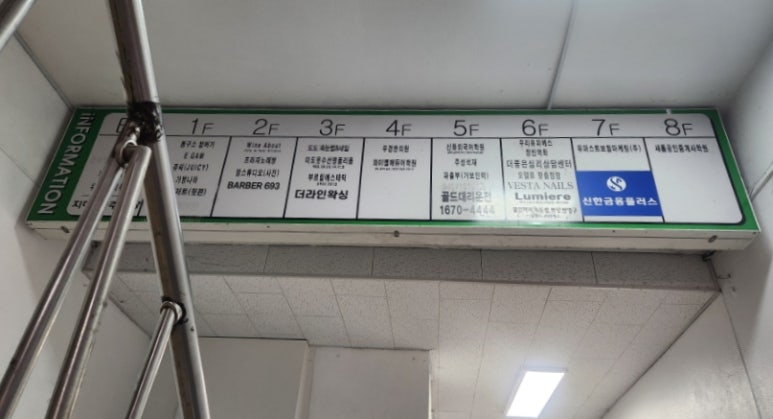 라인롯데노원 이미지