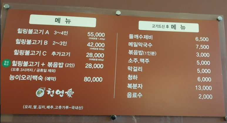 천연애현풍점 이미지