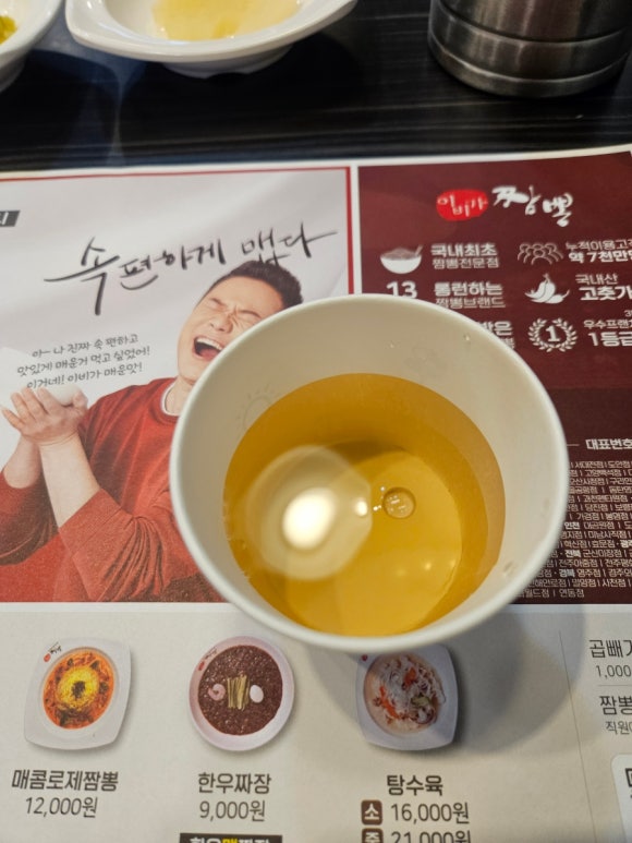 이비가짬뽕비전점 이미지