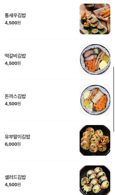 싸다김밥압구정 이미지