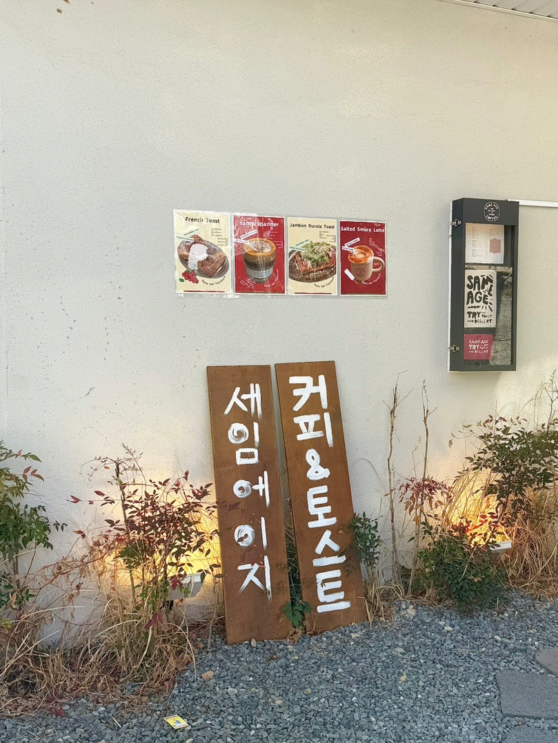 세임에이지 이미지