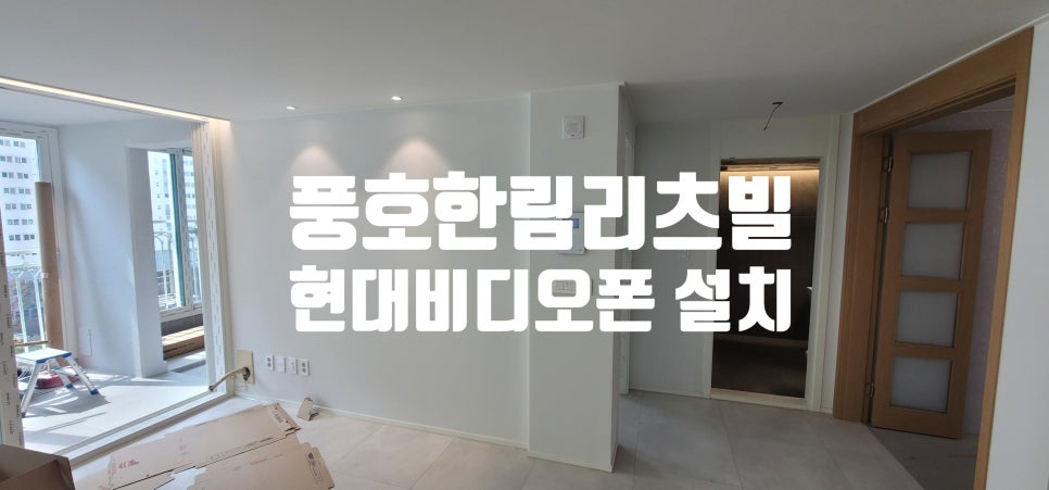 풍호통신 이미지