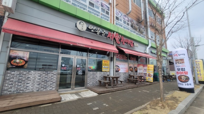 안용준서울추어탕 이미지