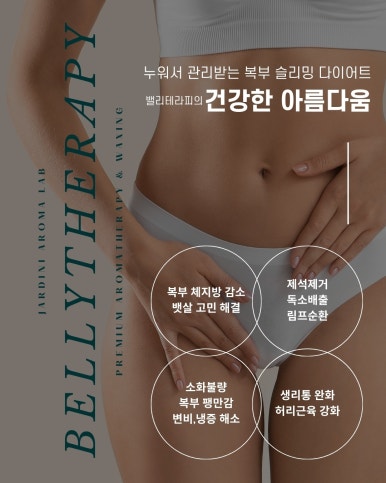 원테라피 이미지