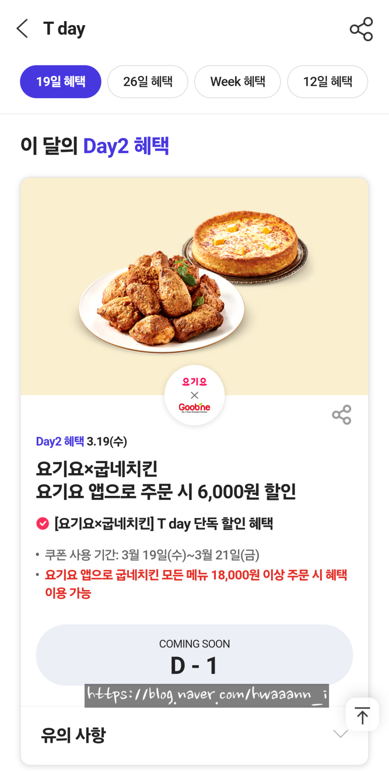 굽네치킨 삼성2동점 이미지