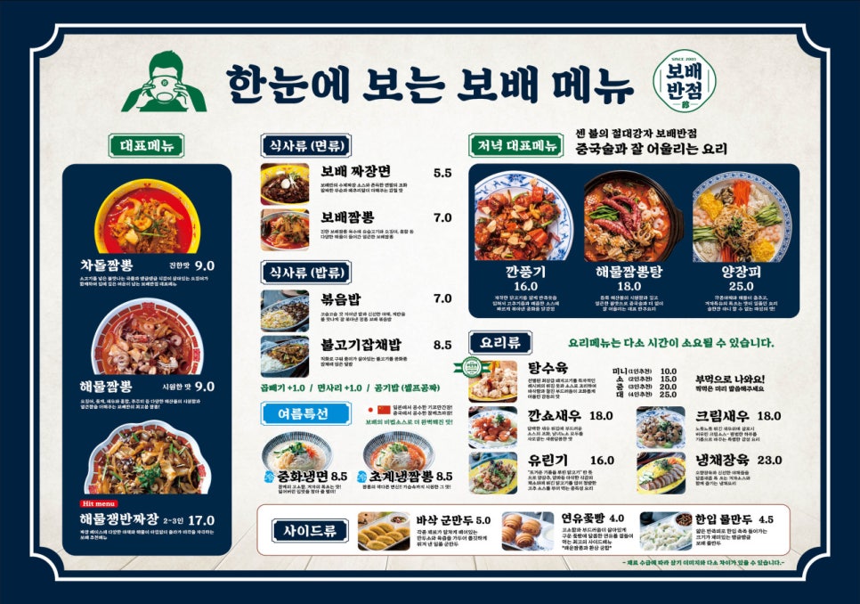 터미널반점 이미지