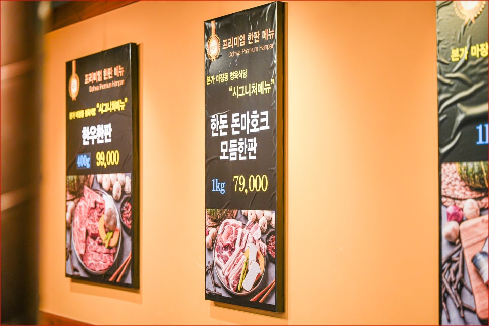 본가 마장동 도화점 이미지