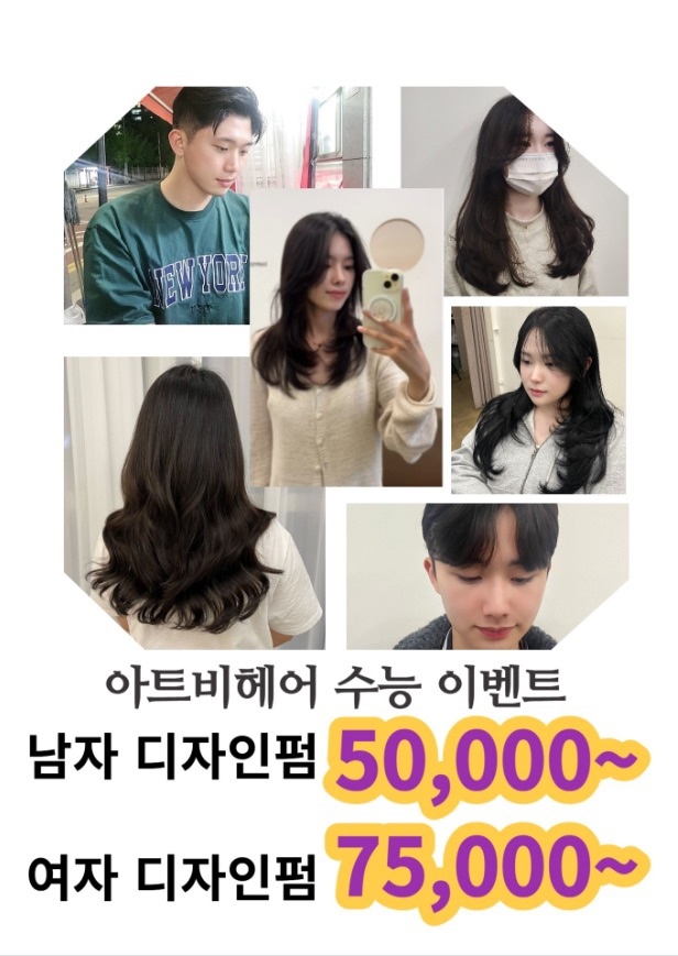 비(B)헤어 이미지