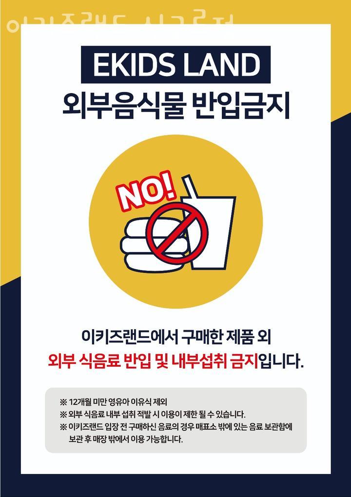 이키즈랜드 이미지
