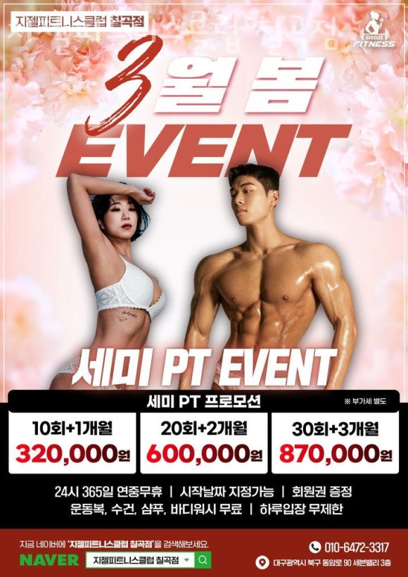 지젤피트니스클럽 이미지