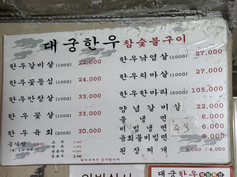 대궁한우구이 이미지
