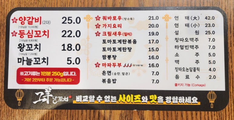 반할꼬치 이미지
