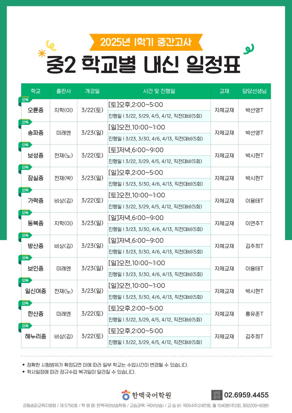 한맥국어 이미지