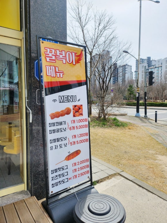 꿀복이찹쌀꽈배기 이미지