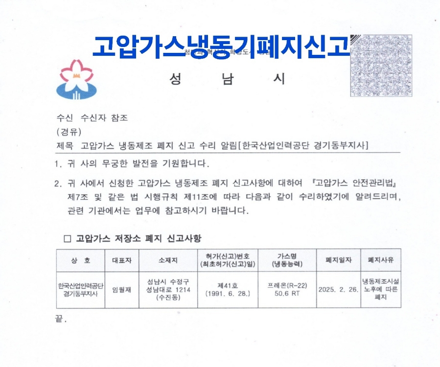 한국철거인력 이미지