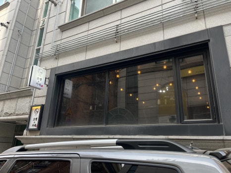오뎅n카레 사진 5
