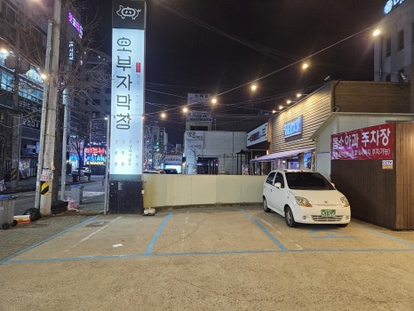 오부자막창 이미지