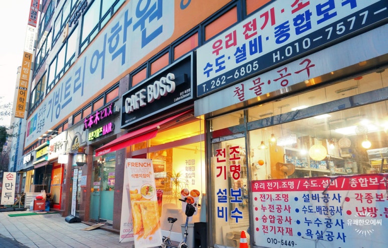 카페보스용인 이미지