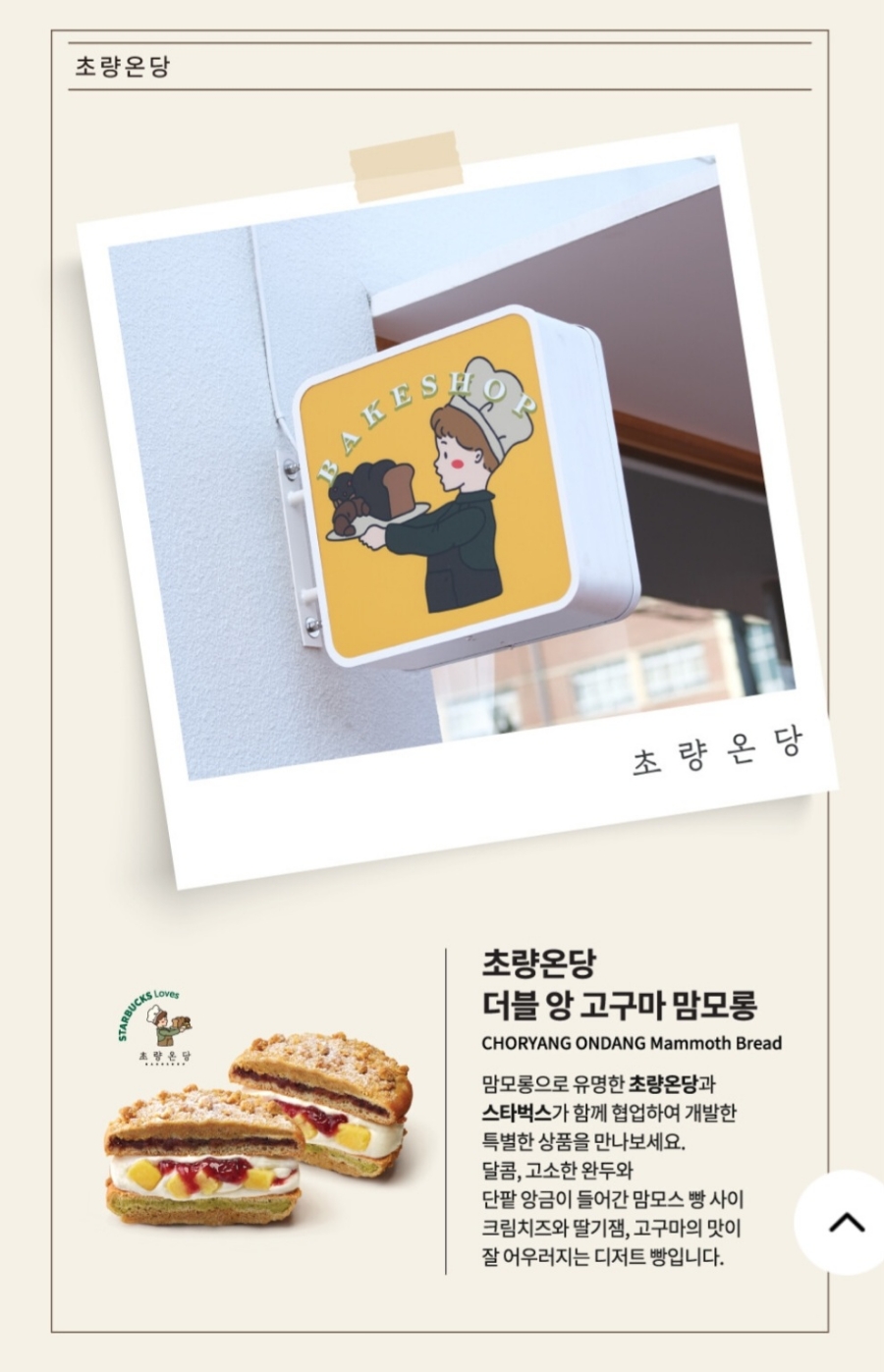 초량온당 이미지