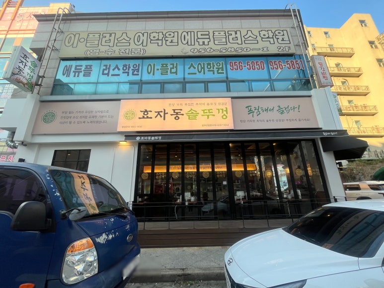 파리바게트 신창점 이미지