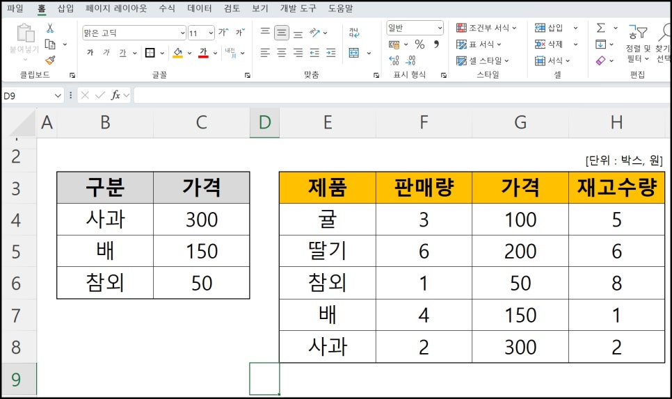 브이룩업 이미지