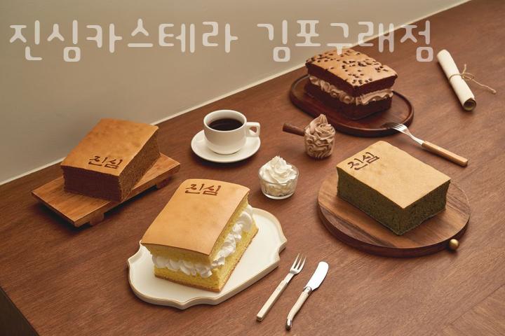 진심카스테라 이미지
