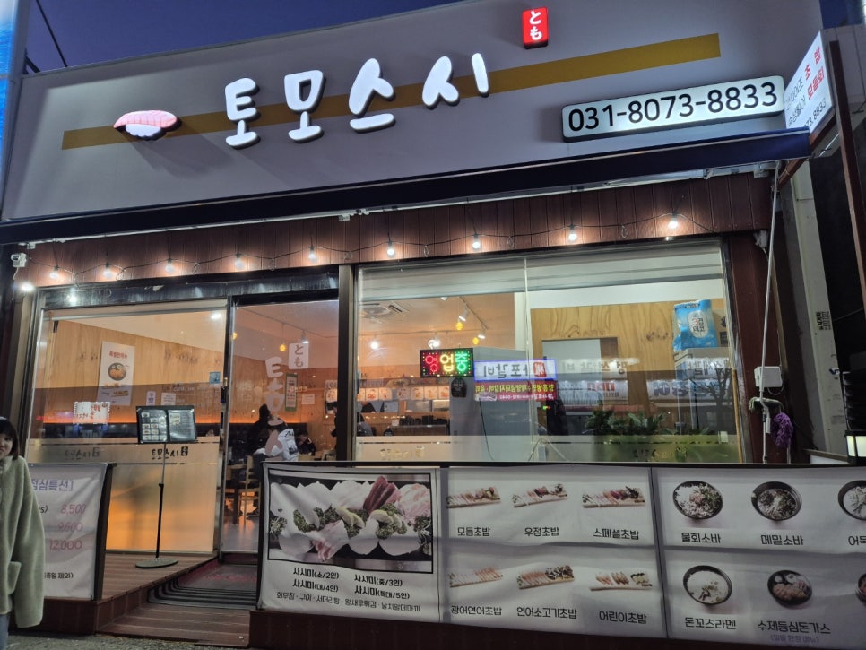 토모스시 이미지