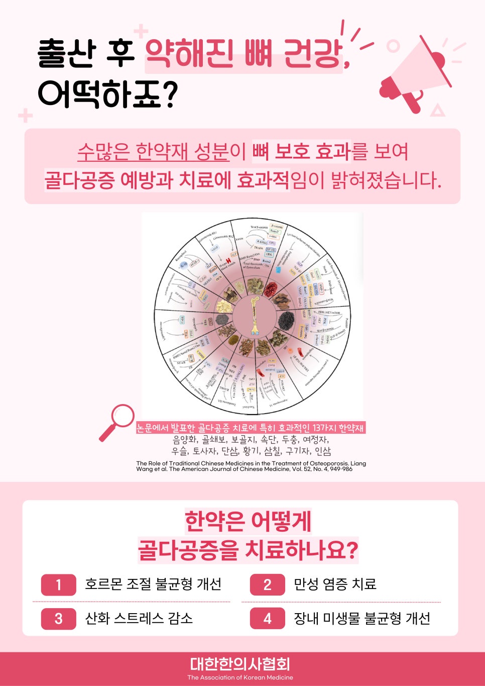 초읍한의원 이미지