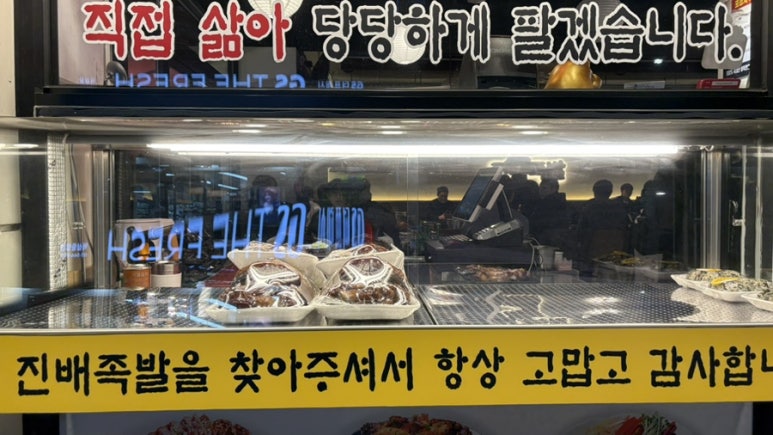 진짜배기족발 이미지