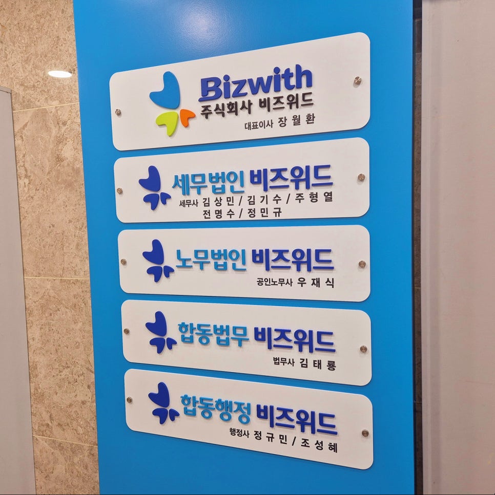 비즈위드주 이미지