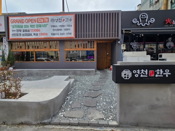 영천명화한우 이미지