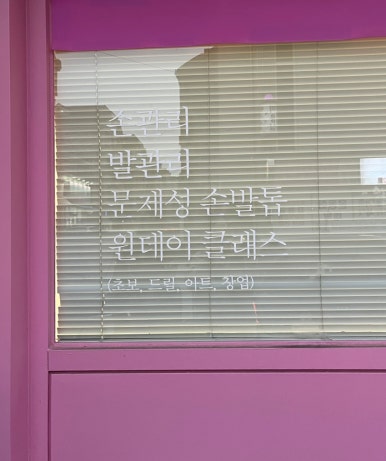 네일이예쁘다 문학본점 이미지
