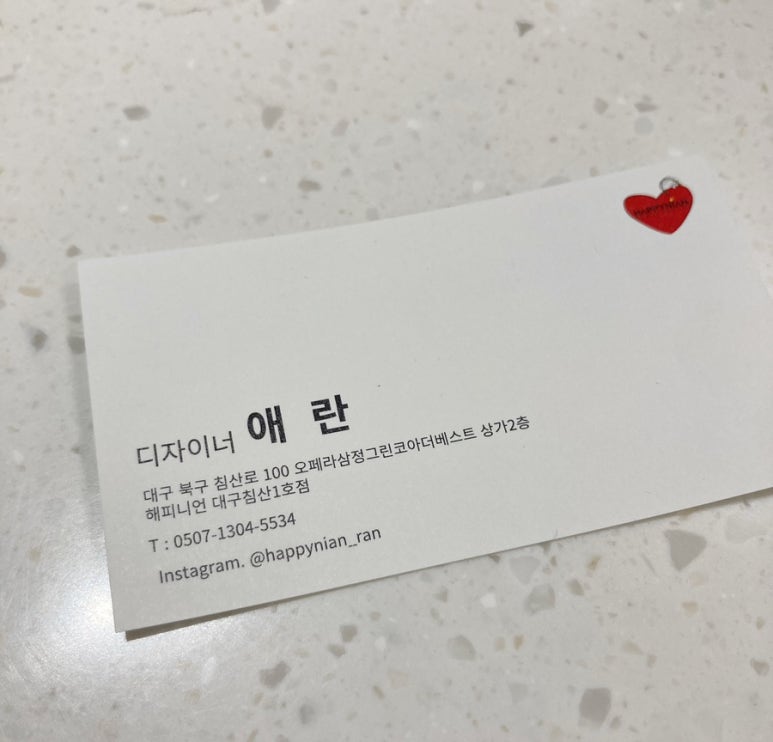 애란미용실 이미지