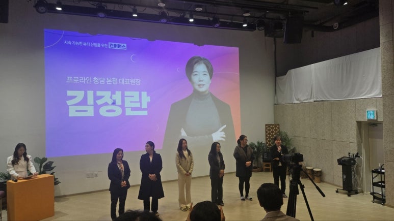 장샹떼플러스 이미지