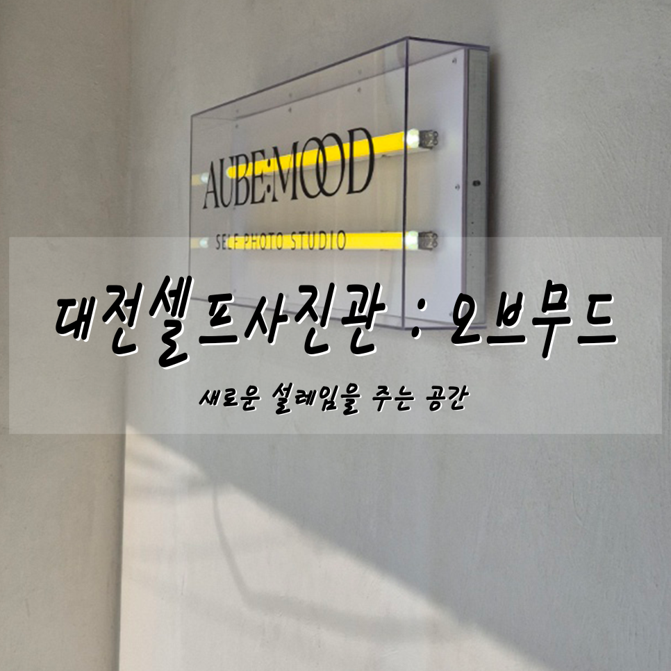 선화동사진관 이미지