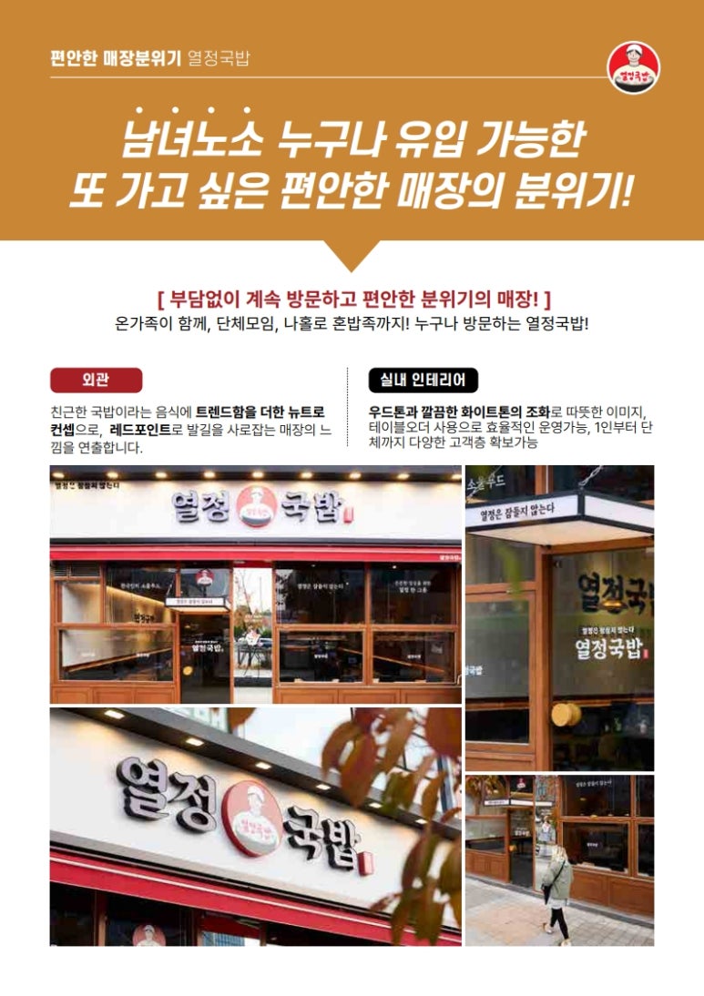 열정국밥 이미지