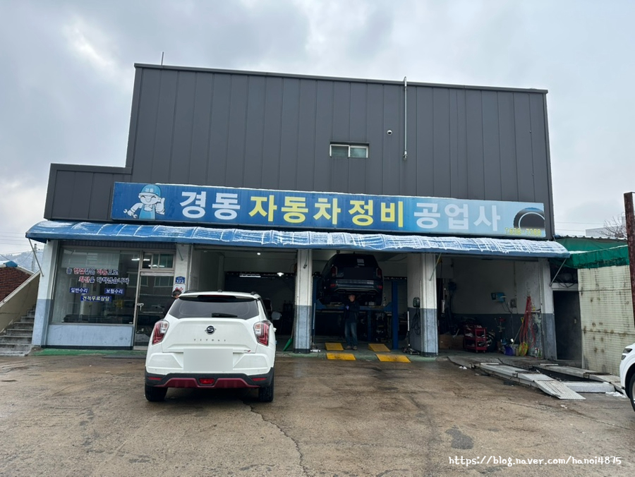경동자동차정비 이미지