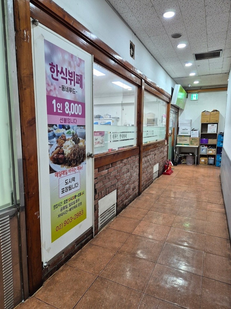 동네푸드한식뷔페 이미지
