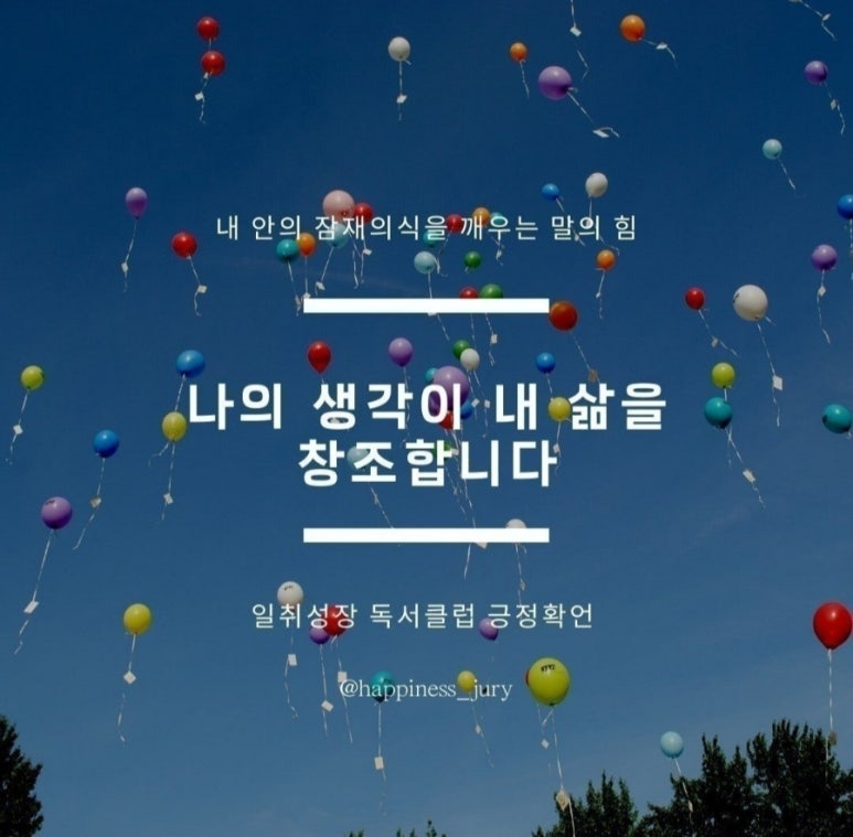 자연 속 점핑다이어트 이미지