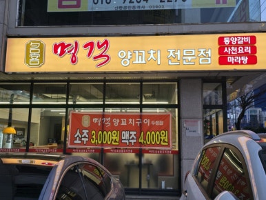 롯데리아두정점 이미지