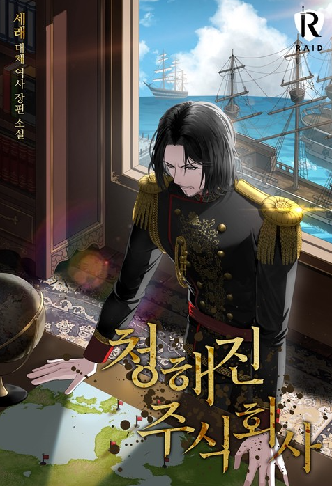 주식회사 장보고 이미지