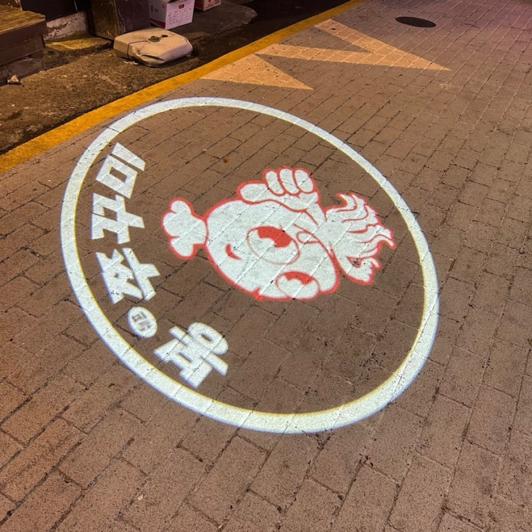 봉쉐프쭈꾸미 이미지