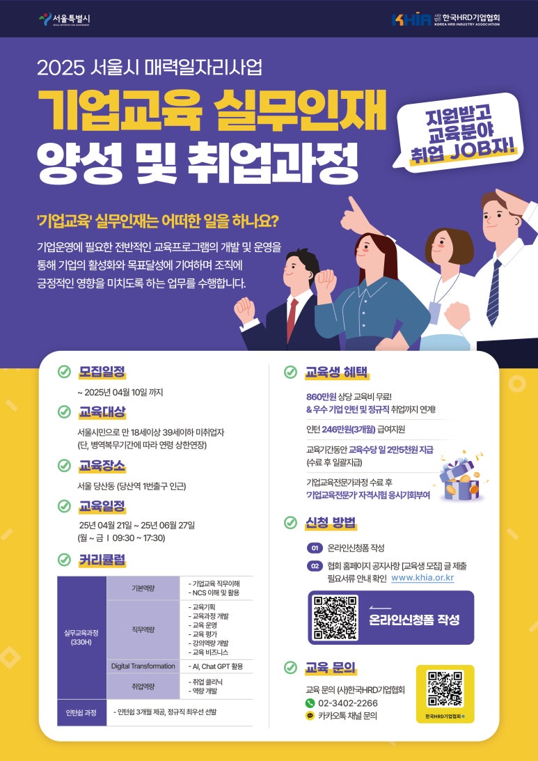 (사)한국HRD기업협회 이미지