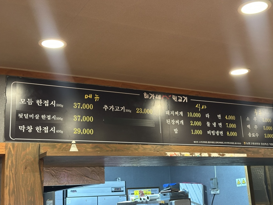 최가네뒷고기 이미지