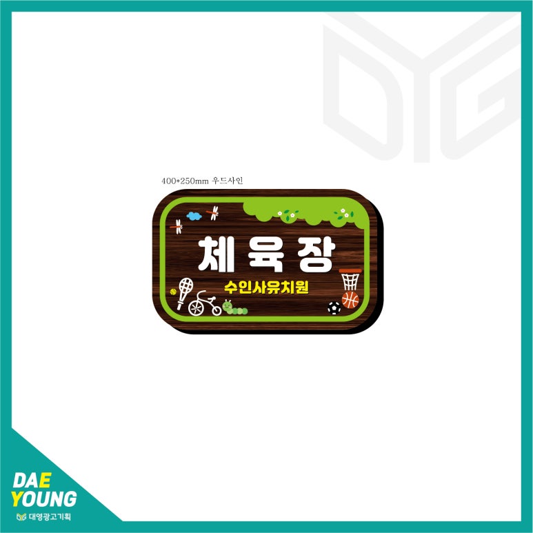 대영기획 이미지
