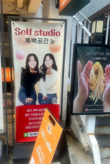홍대합정셀프사진관데이트코스흑백공간 이미지